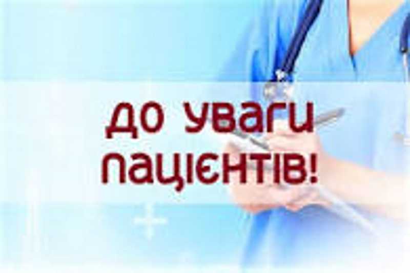 Повідомлення про заміну