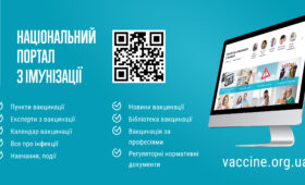 Щодо поширення інформації про Національний портал з імунізації в рамках заходів до Європейського тижня імунізації