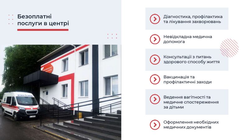 Опішнянський ЦПМСД_page-0005