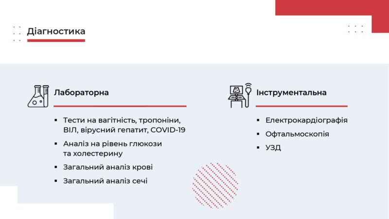 Опішнянський ЦПМСД_page-0006