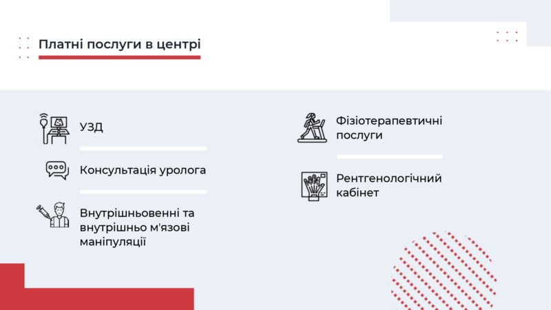 Опішнянський ЦПМСД_page-0007