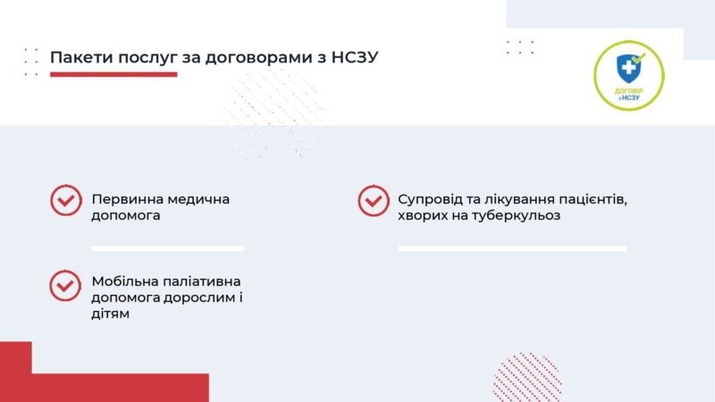 opishnianskyj-tspmsd_page-0004-800×450 (1)