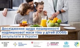 Дослідження щодо поширеності надлишкової маси тіла у дітей (COSI): результати в Україні