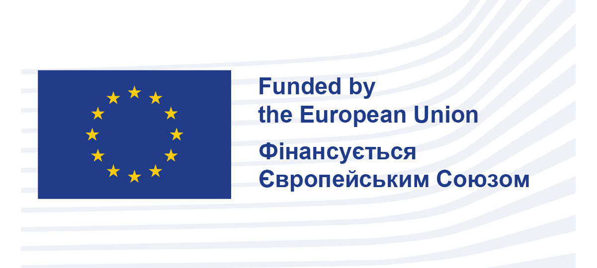Фінансується Європейським Союзом