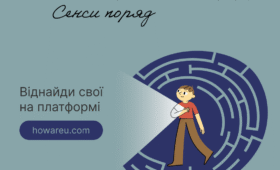 Комунікаційна пам'ятка до старту нової хвилі комунікаційної кампанії «Ти як?»