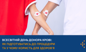Всесвітній день донора крові