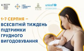 01-07 серпня проводитися Всесвітній та Всеукраїнський тиждень  підтримки грудного вигодовування