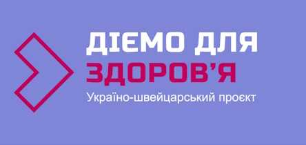 Графік виїзду команд лікарів у віддалені села Опішнянської громади