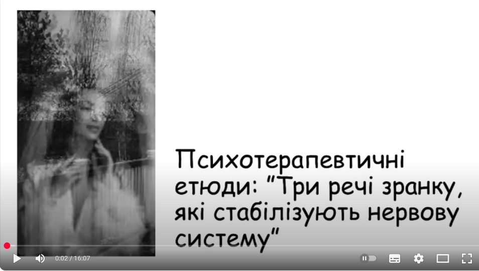 Етюди. Три речі зранку, які стабілізують нервову систему
