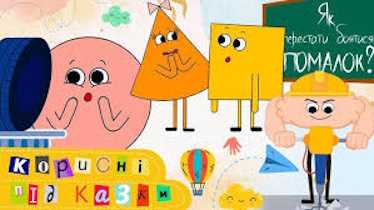 Як підтримувати людей і не боятися помилок?