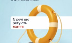 Тиск контролюєш - себе рятуєш