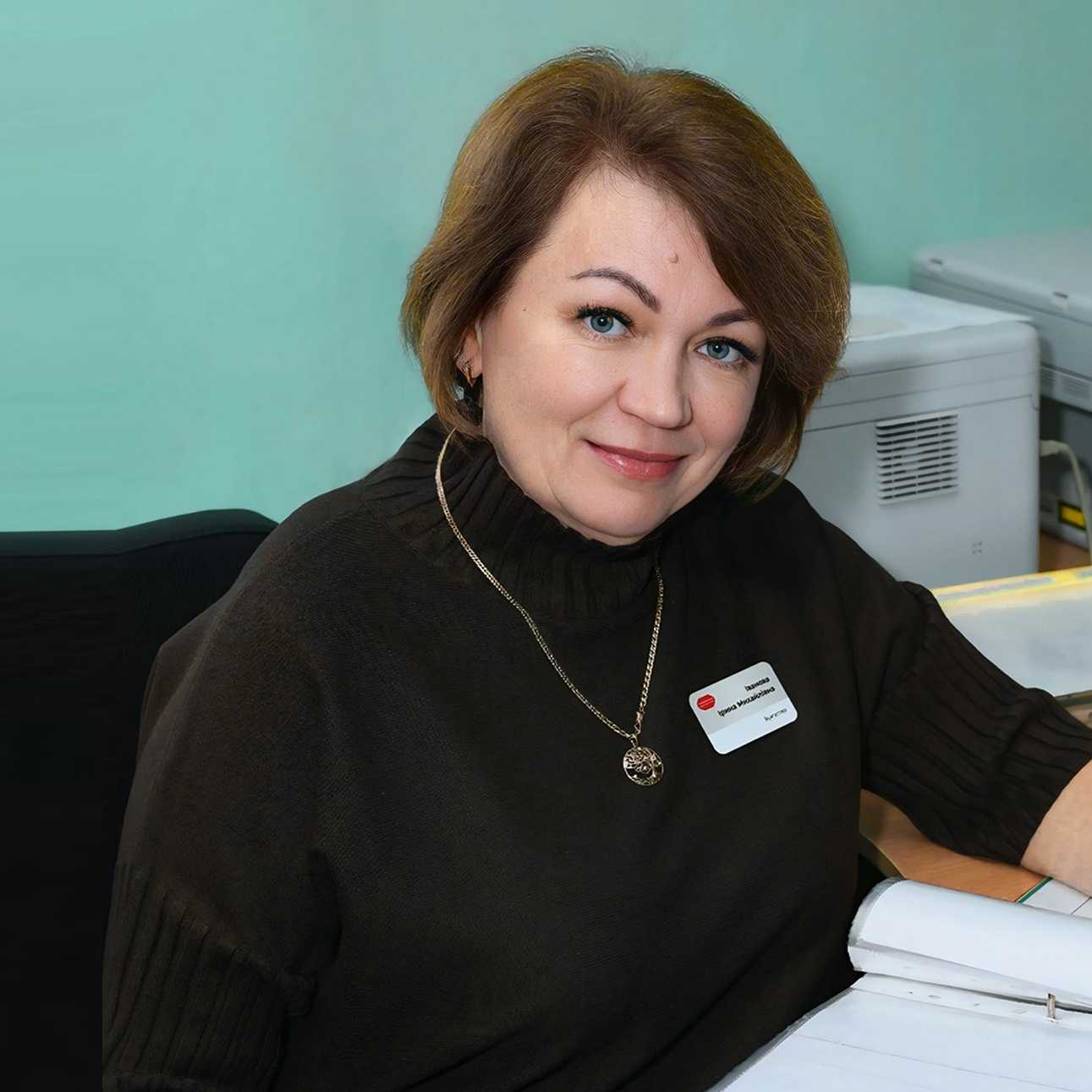 Іванова Ірина Михайлівна