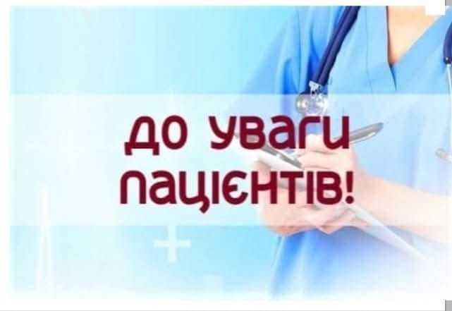 Лікар УЗД Пошивайло Юлія Юріївна з 09.02.2026 по 13.02.2026 буде відсутня
