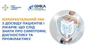 Колоректальний рак з досвіду пацієнтів і лікарів: що слід знати про симптоми, діагностику та профілактику