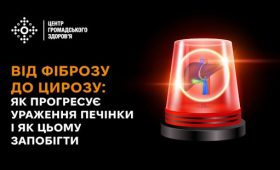 Від фіброзу до цирозу: як прогресує ураження печінки і як цьому запобігти
