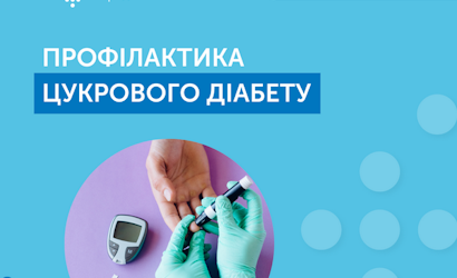 Контроль маси тіла – важливий крок у профілактиці цукрового діабету та артеріальної гіпертензії
