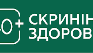 Послуга «Скринінг 40+»