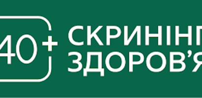 Послуга «Скринінг 40+»