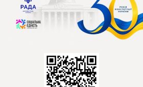 У 2026 році Україна відзначає 30-ту річницю ухвалення Основного Закону