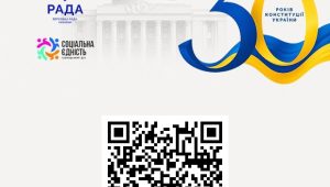 У 2026 році Україна відзначає 30-ту річницю ухвалення Основного Закону