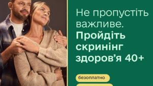 Умови повернення коштів Послуга «Скринінг 40+»