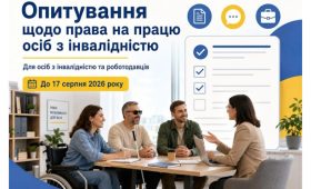 Опитування Уповноваженого Верховної Ради України з прав людини серед осіб з інвалідністю щодо реалізації права на працю