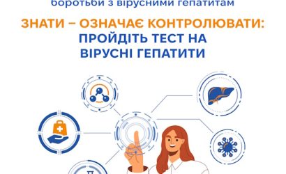 28 липня - Всесвітній день боротьби з вірусними гепатитами