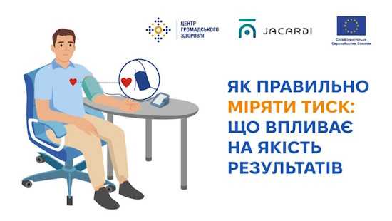 Як правильно міряти тиск: що впливає на якість результатів