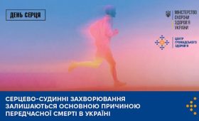 Як знизити ризик серцево-судинних захворювань: основні кроки для здоров’я серця