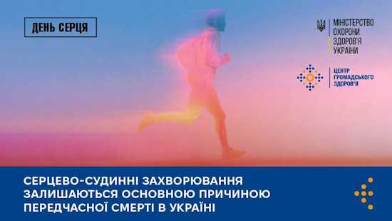 Як знизити ризик серцево-судинних захворювань: основні кроки для здоров’я серця Як знизити ризик серцево-судинних захворювань: основні кроки для здоров’я серця