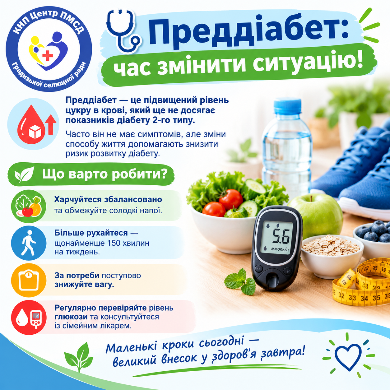 Преддіабет: що це таке і як розвернути процес назад зміною способу життя?